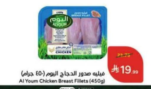 available at هايبر بنده in مملكة العربية السعودية, السعودية, سعودية - تبوك
