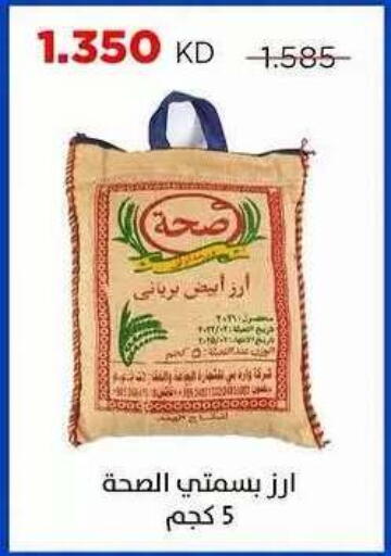 available at Sabah Al Salem Co op in Kuwait - Ahmadi Governorate