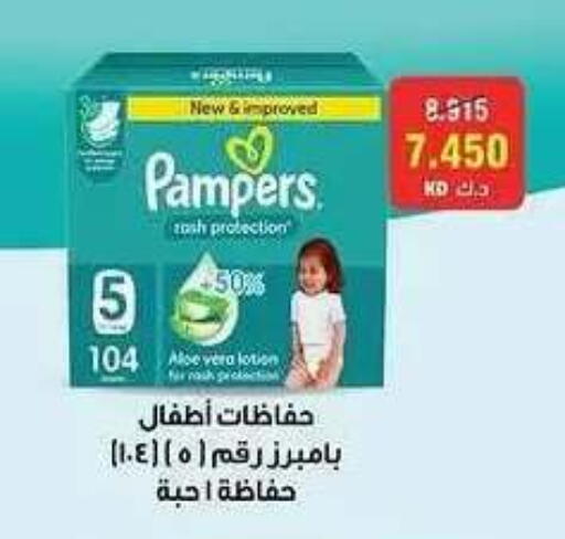 available at Sabah Al Salem Co op in Kuwait - Ahmadi Governorate
