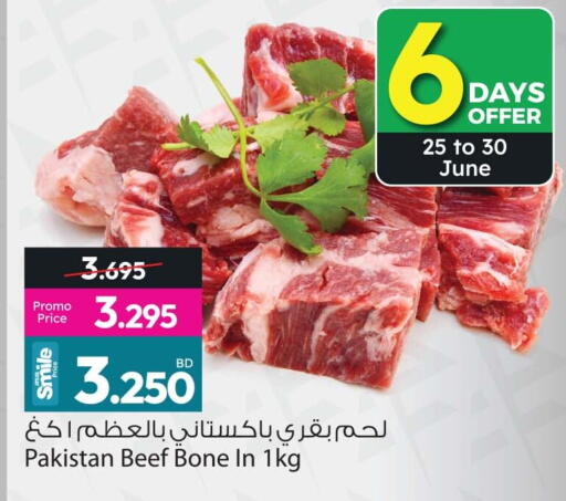 available at أنصار جاليري in البحرين