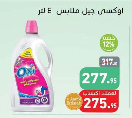 available at أسواق العثيم in Egypt - القاهرة