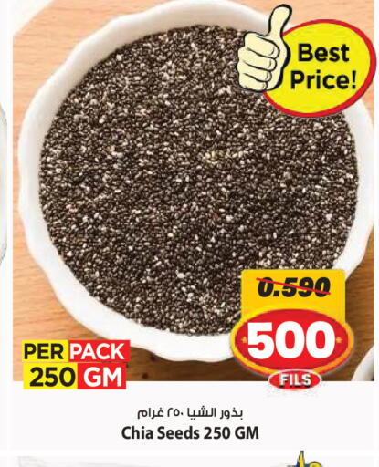 available at Mark & Save in Kuwait - Ahmadi Governorate
