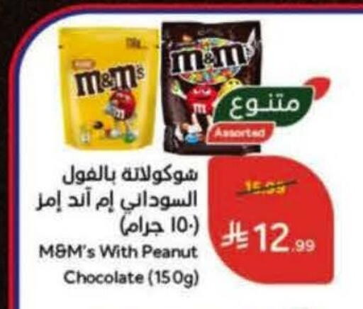 available at Hyper Panda in KSA, Saudi Arabia, Saudi - Al Duwadimi