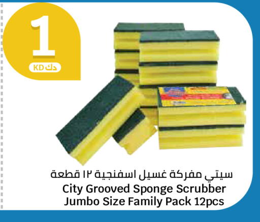available at City Hypermarket in Kuwait - Ahmadi Governorate