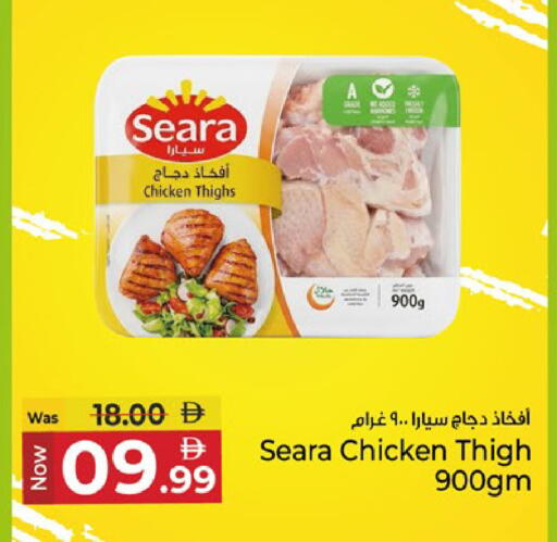 available at كنز هايبرماركت in الإمارات العربية المتحدة , الامارات - الشارقة / عجمان