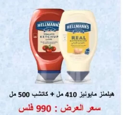 Tomato available at Jaber Al-Ahmad Cooperative Society in Kuwait - Kuwait City