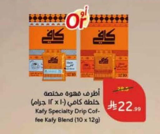 available at Hyper Panda in KSA, Saudi Arabia, Saudi - Ta'if