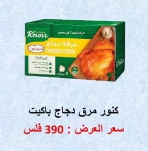 available at جمعية جابر الأحمد التعاونية in الكويت - مدينة الكويت