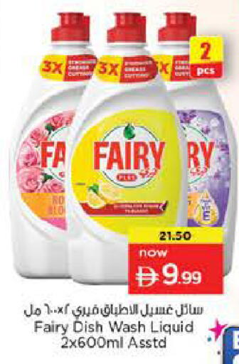 available at Nesto Hypermarket in UAE - Dubai
