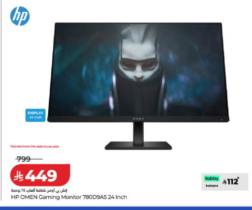 available at LULU Hypermarket in KSA, Saudi Arabia, Saudi - Hafar Al Batin