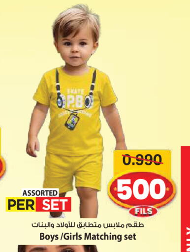 available at Mark & Save in Kuwait - Ahmadi Governorate