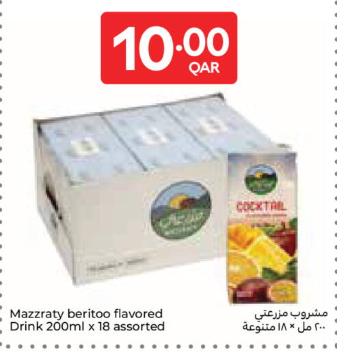available at Carrefour in Qatar - Al Wakra