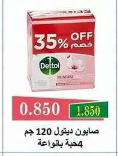 available at Sabah Al Salem Co op in Kuwait - Ahmadi Governorate