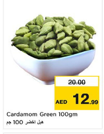 Cardamom available at نستو هايبرماركت in الإمارات العربية المتحدة , الامارات - أم القيوين‎