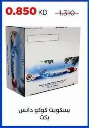 available at Sabah Al Salem Co op in Kuwait - Ahmadi Governorate