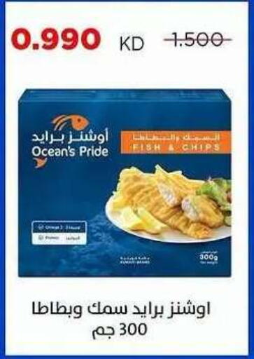 available at Sabah Al Salem Co op in Kuwait - Ahmadi Governorate