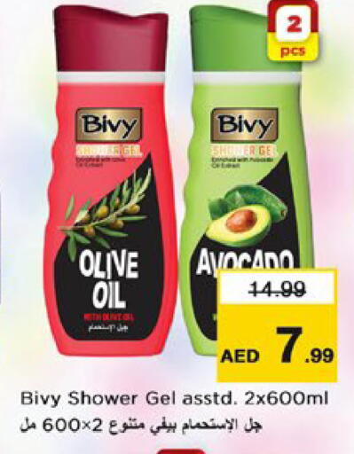 Avocado available at Nesto Hypermarket in UAE - Ras al Khaimah