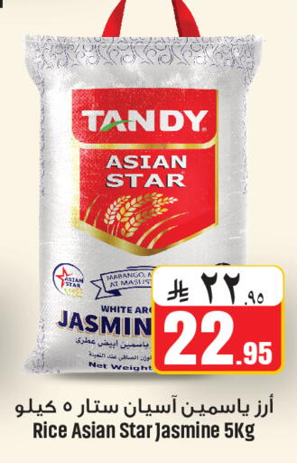 available at We One Shopping Center in KSA, Saudi Arabia, Saudi - Al Khobar