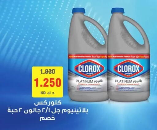 available at جمعية جابر الأحمد التعاونية in الكويت - محافظة الأحمدي
