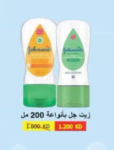 available at Jaber Al-Ahmad Cooperative Society in Kuwait - Ahmadi Governorate
