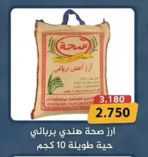 available at جمعية الوفرة التعاونية in الكويت - محافظة الأحمدي