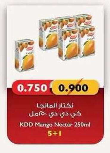 Mango available at Sabah Al Salem Co op in Kuwait - Ahmadi Governorate