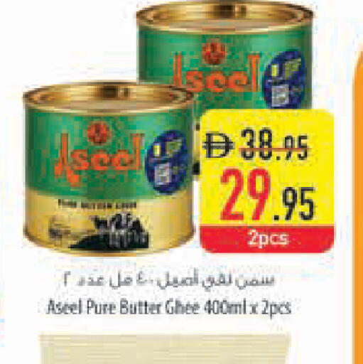 available at Safeer Market in UAE - Ras al Khaimah