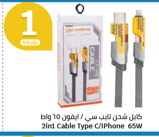 available at City Hypermarket in Kuwait - Kuwait City