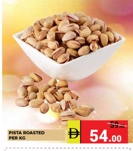 available at Kerala Hypermarket in UAE - Ras al Khaimah