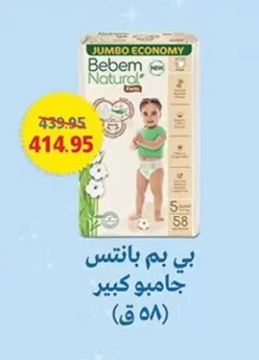 available at Abu Saleh Dairy Market in Egypt - Cairo