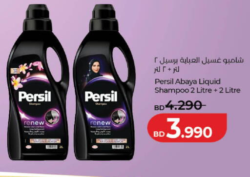 available at LuLu Hypermarket in Bahrain
