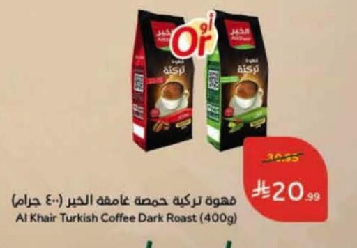 available at هايبر بنده in مملكة العربية السعودية, السعودية, سعودية - الدوادمي