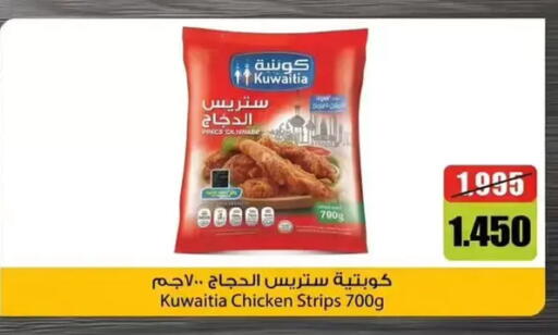 available at Wafra Co-operative Society in Kuwait - Ahmadi Governorate