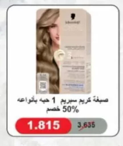 available at Jaber Al-Ahmad Cooperative Society in Kuwait - Ahmadi Governorate