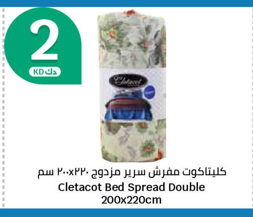available at سيتي هايبرماركت in الكويت - محافظة الأحمدي