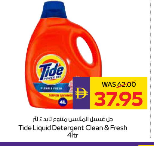 available at أدكووب in الإمارات العربية المتحدة , الامارات - رَأْس ٱلْخَيْمَة