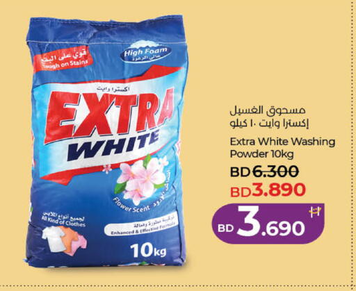 available at LuLu Hypermarket in Bahrain