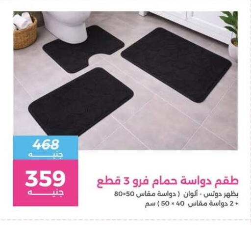 available at رنين in Egypt - القاهرة