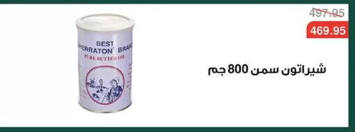 available at Abu Saleh Dairy Market in Egypt - Cairo