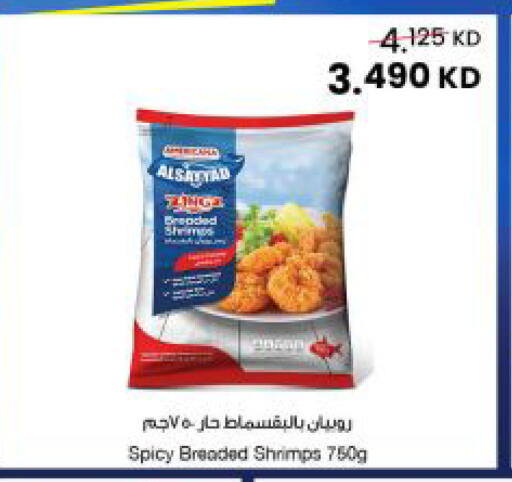 available at The Sultan Center in Kuwait - Ahmadi Governorate
