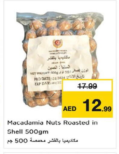 Date available at نستو هايبرماركت in الإمارات العربية المتحدة , الامارات - أم القيوين‎