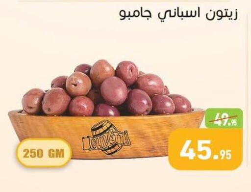 available at أسواق العثيم in Egypt - القاهرة