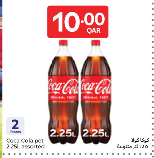 available at كارفور in قطر - الخور