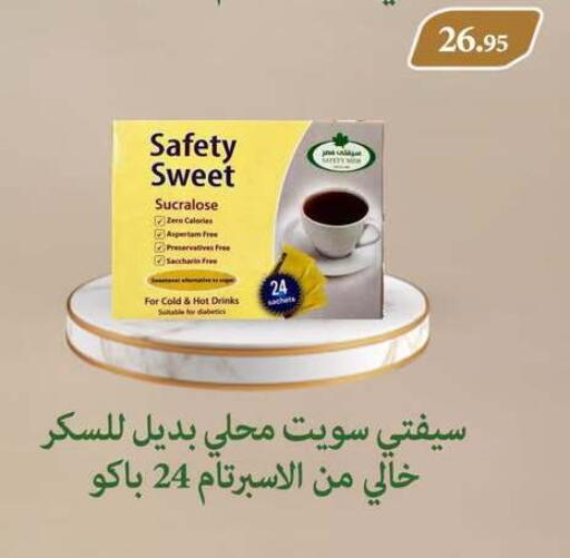 available at أسواق العثيم in Egypt - القاهرة