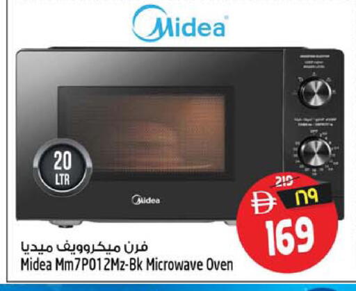 available at SAFARI HYPERMARKET  in UAE - Ras al Khaimah