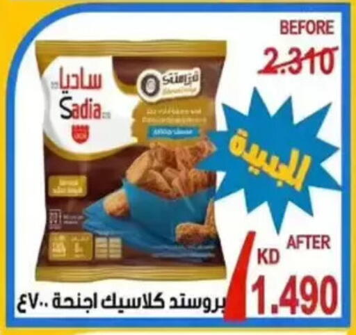 available at Wafra Co-operative Society in Kuwait - Ahmadi Governorate