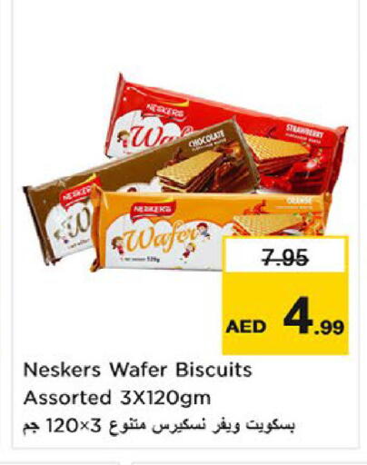 Strawberry available at نستو هايبرماركت in الإمارات العربية المتحدة , الامارات - أم القيوين‎