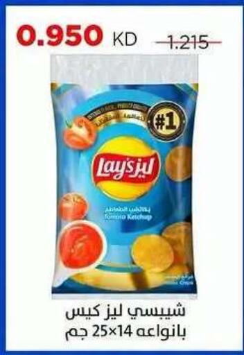 available at Sabah Al Salem Co op in Kuwait - Ahmadi Governorate