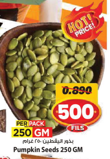 Pumpkin available at Mark & Save in Kuwait - Kuwait City