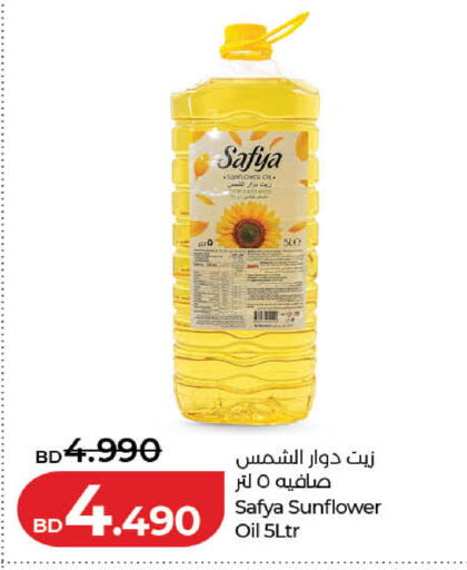 available at لولو هايبر ماركت in البحرين